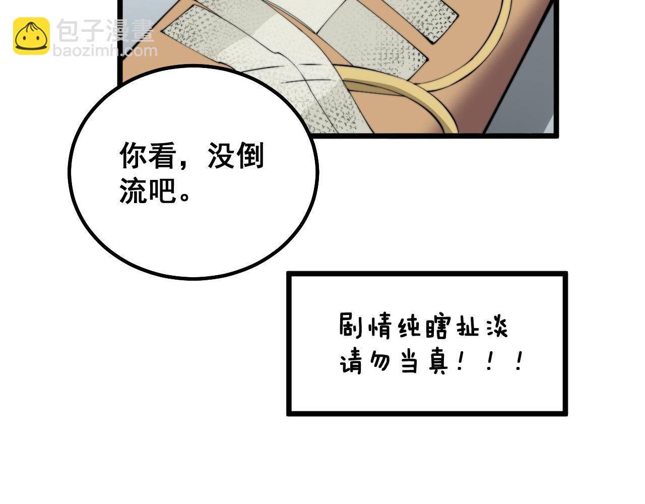 第328话 注射室102