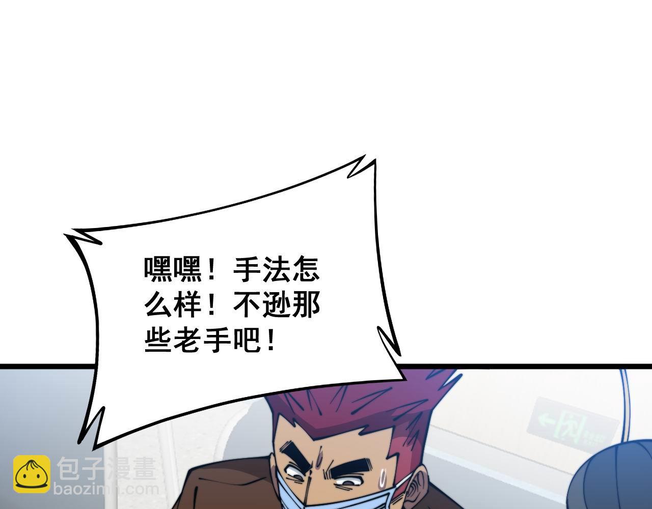 第328话 注射室108