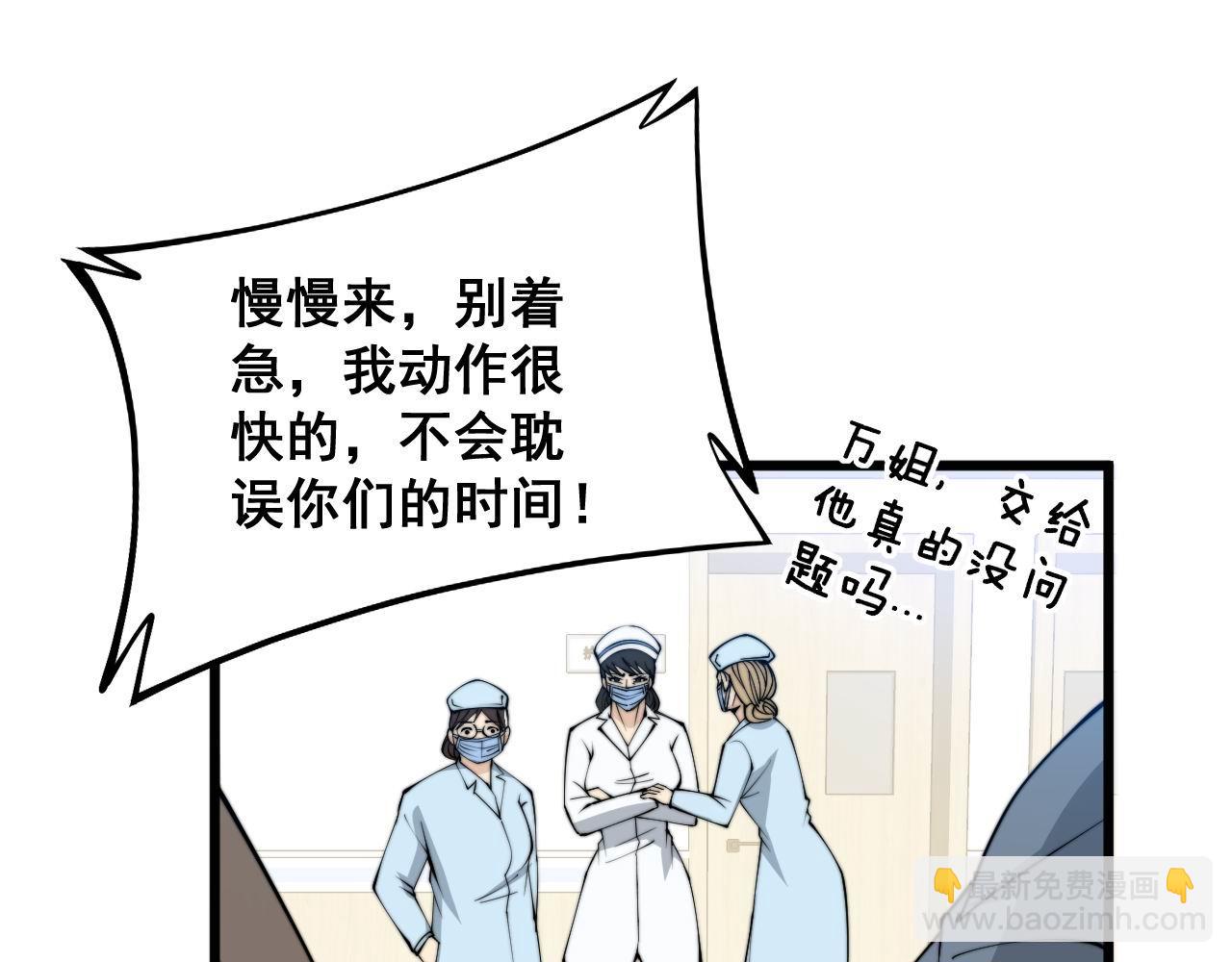 第328话 注射室114