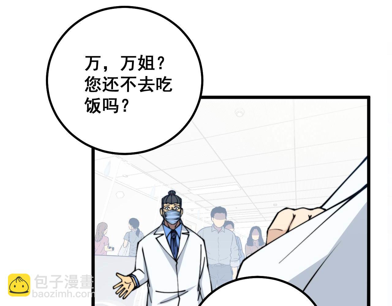 第328话 注射室119