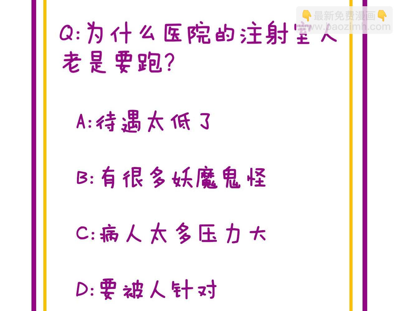 第328话 注射室129