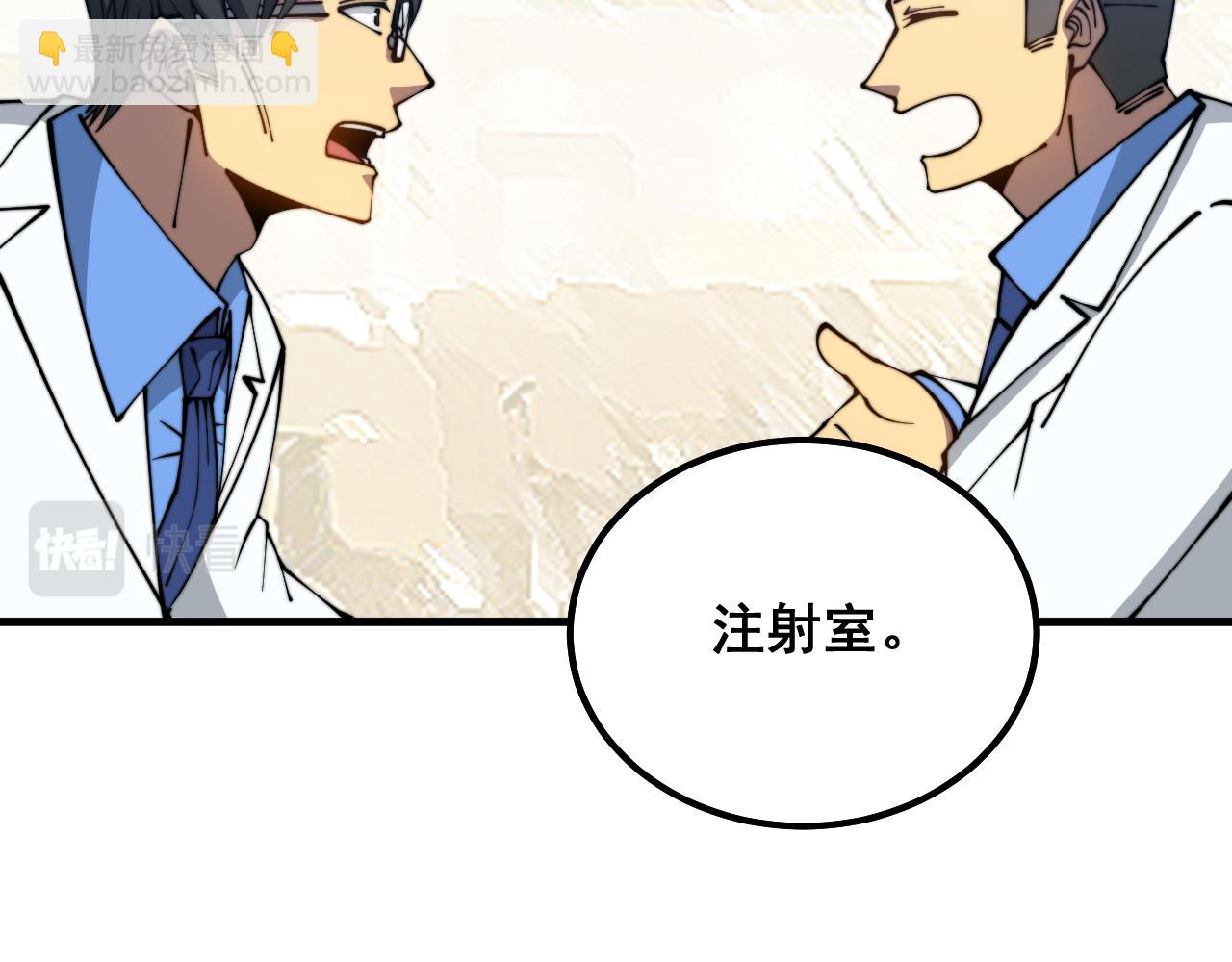 第328话 注射室18