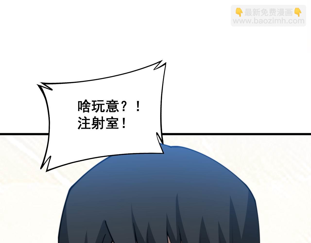 第328话 注射室19