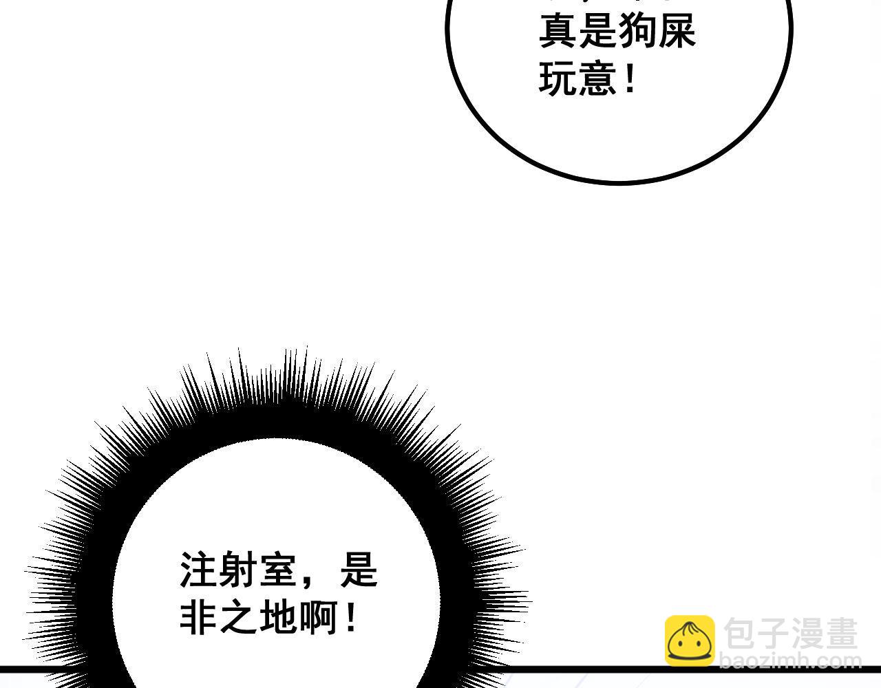 第328话 注射室23