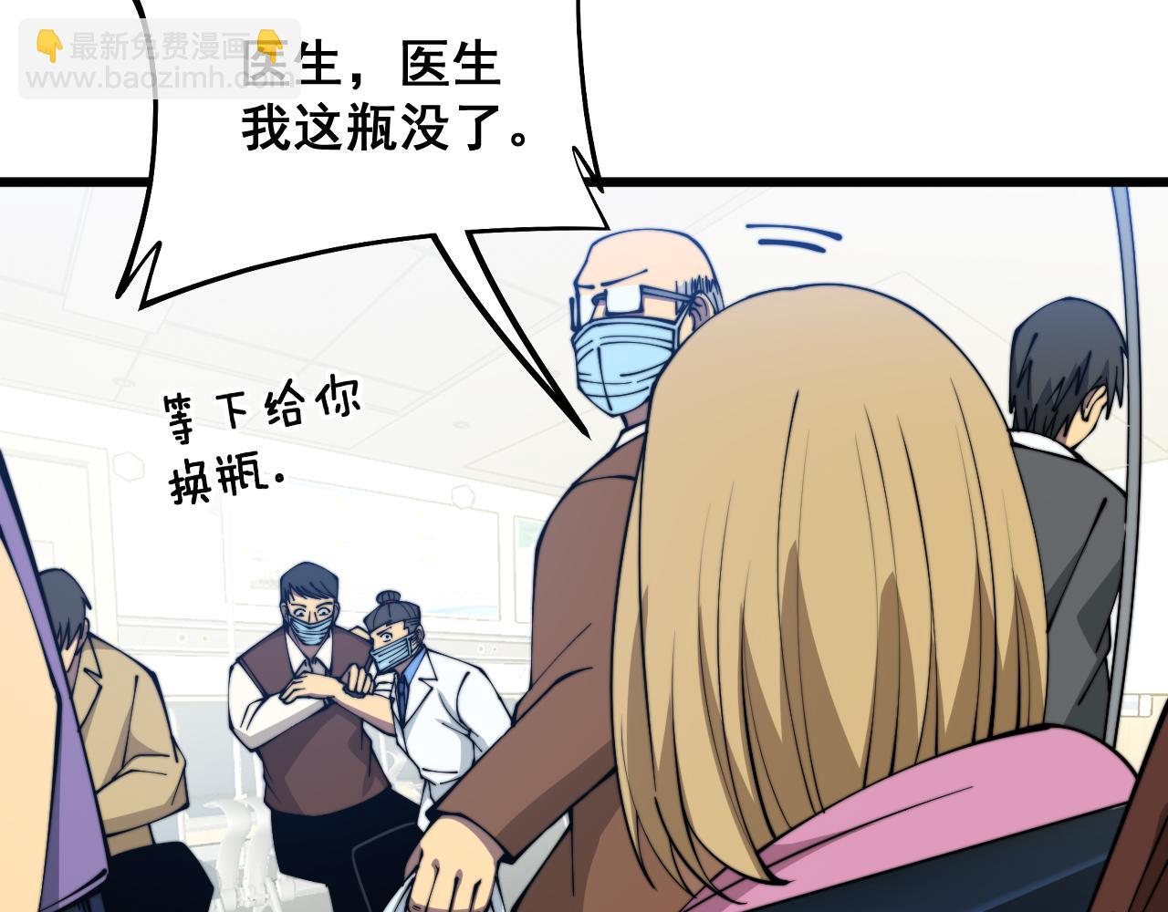 第328话 注射室41