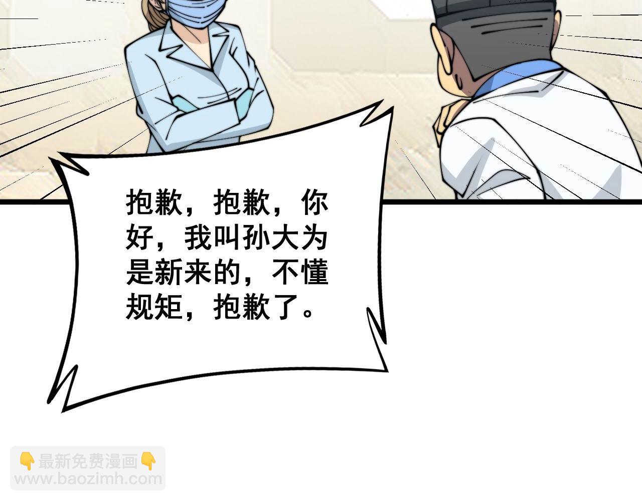 第328话 注射室49