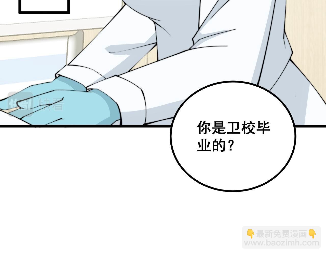 第328话 注射室63