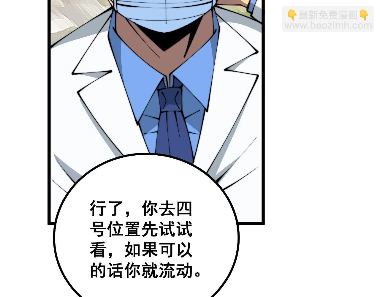 第328话 注射室65