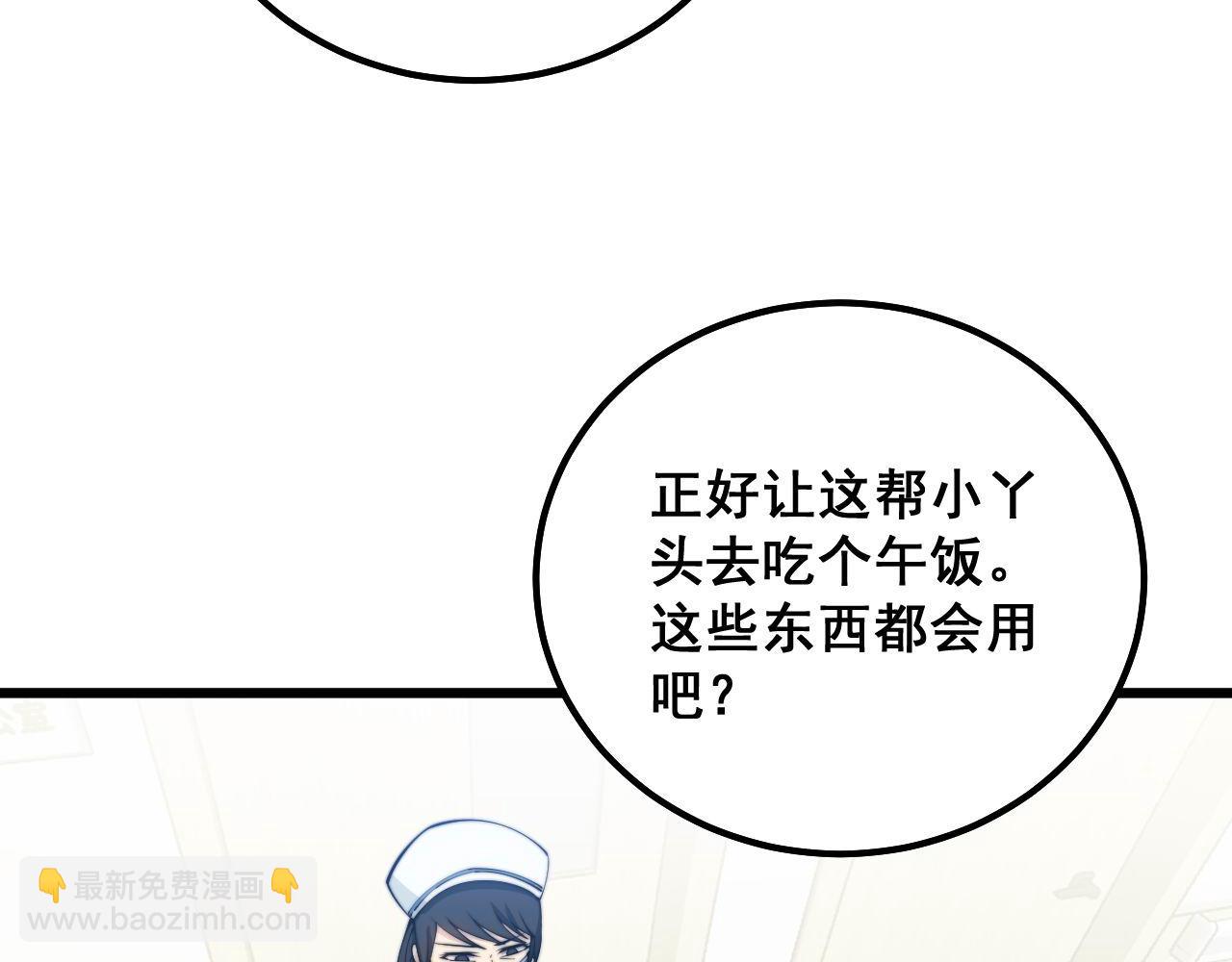 第328话 注射室66