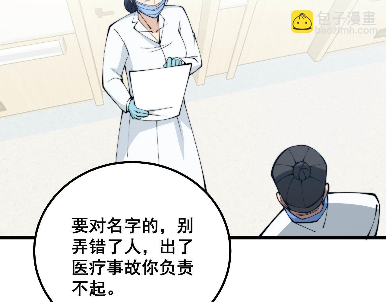 第328话 注射室67