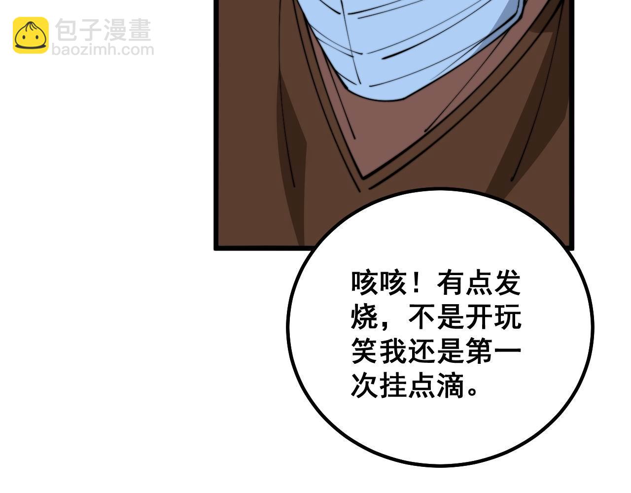 第328话 注射室88