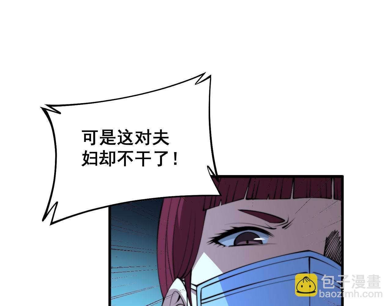 第329话 闲言八卦101