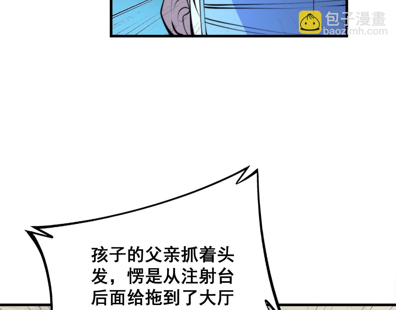 第329话 闲言八卦102