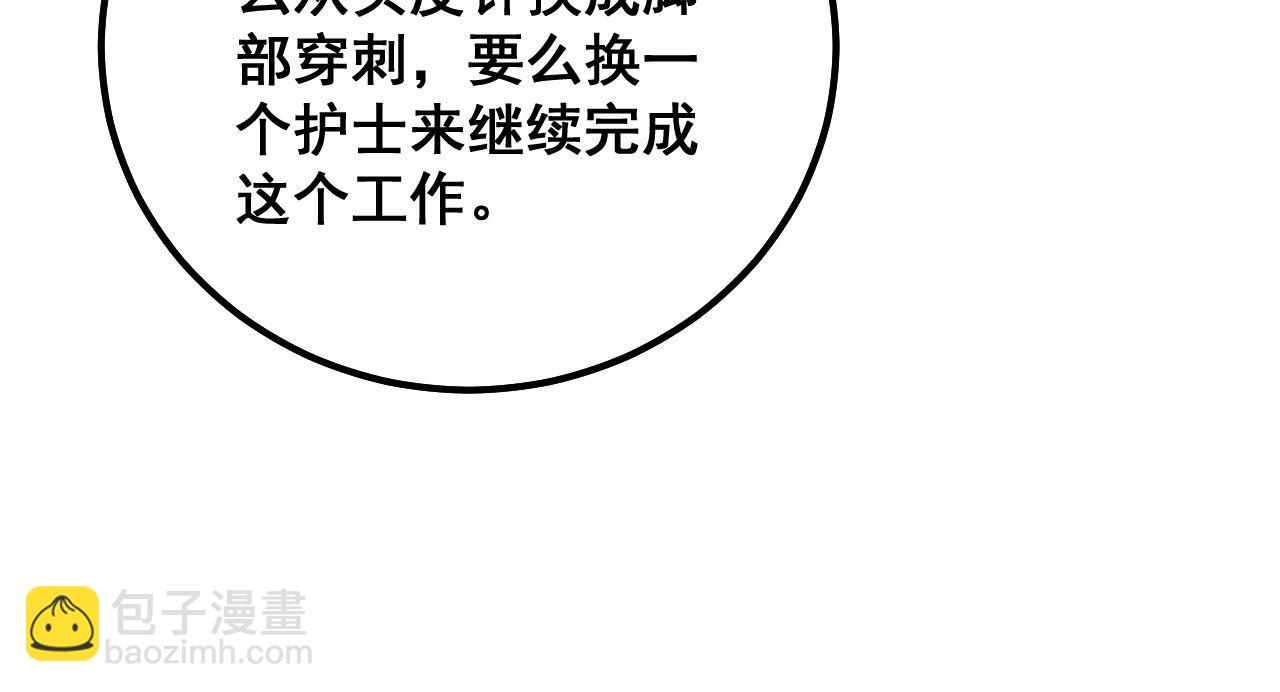 第329话 闲言八卦104