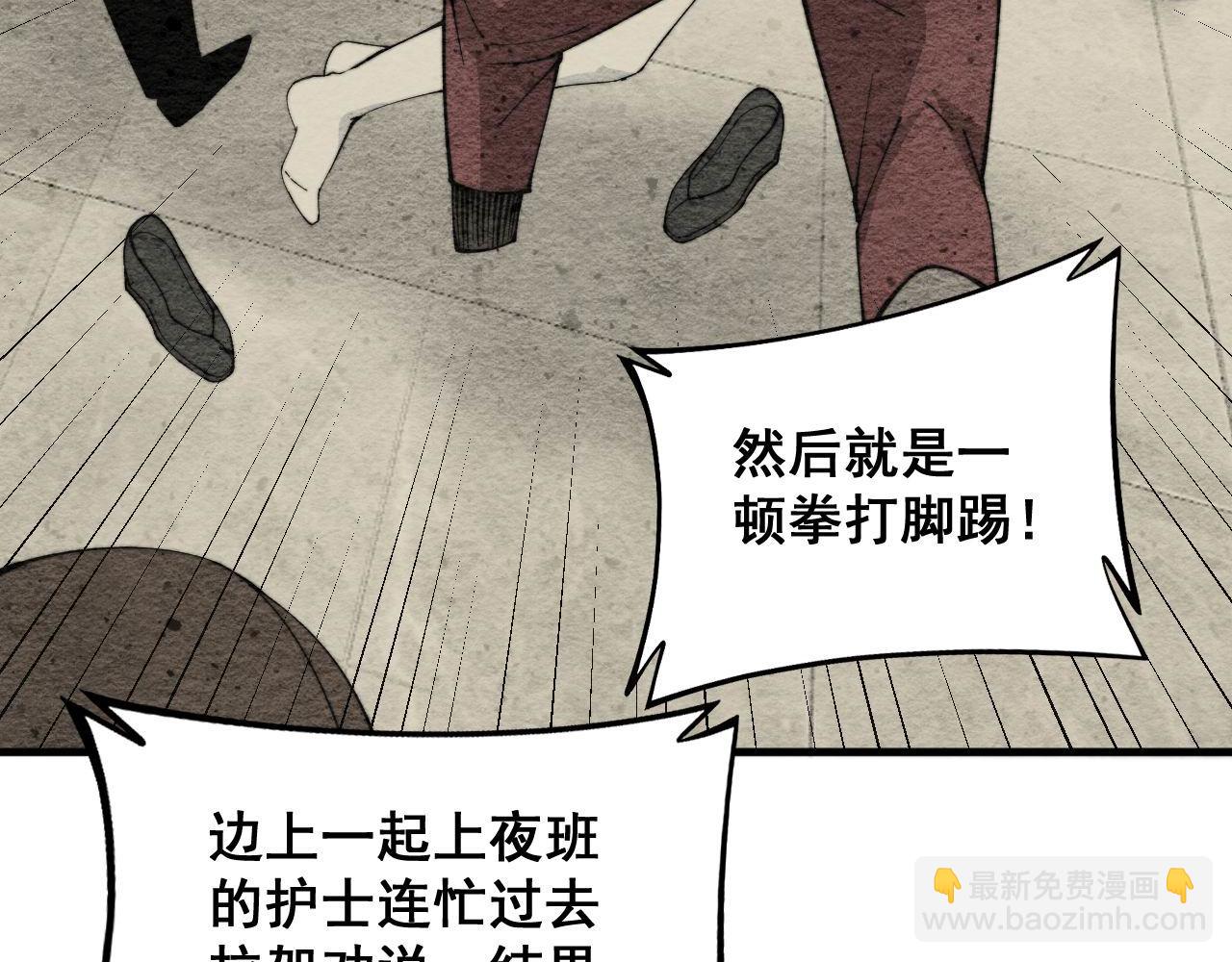 第329话 闲言八卦108