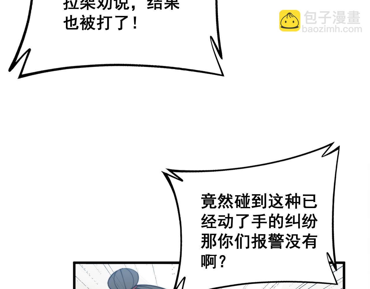 第329话 闲言八卦109
