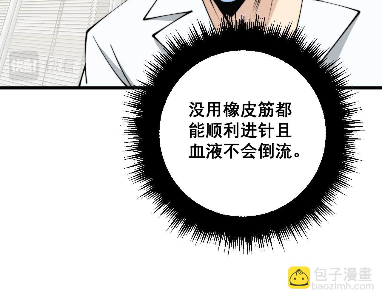 第329话 闲言八卦11