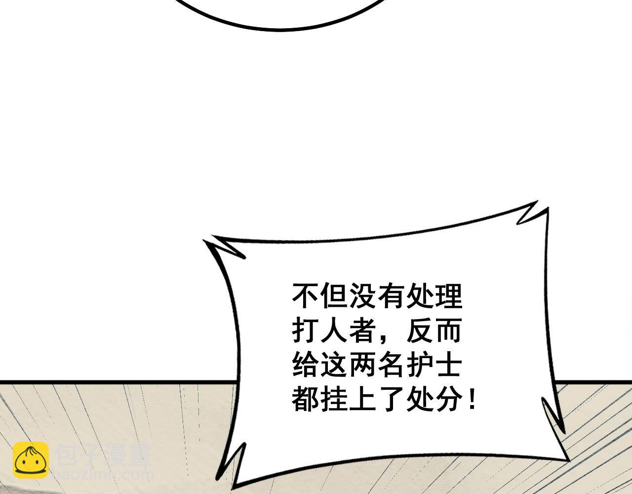 第329话 闲言八卦111