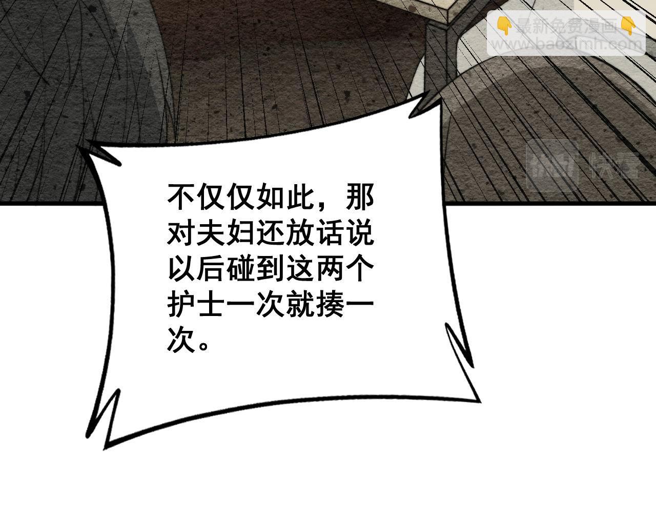 第329话 闲言八卦113