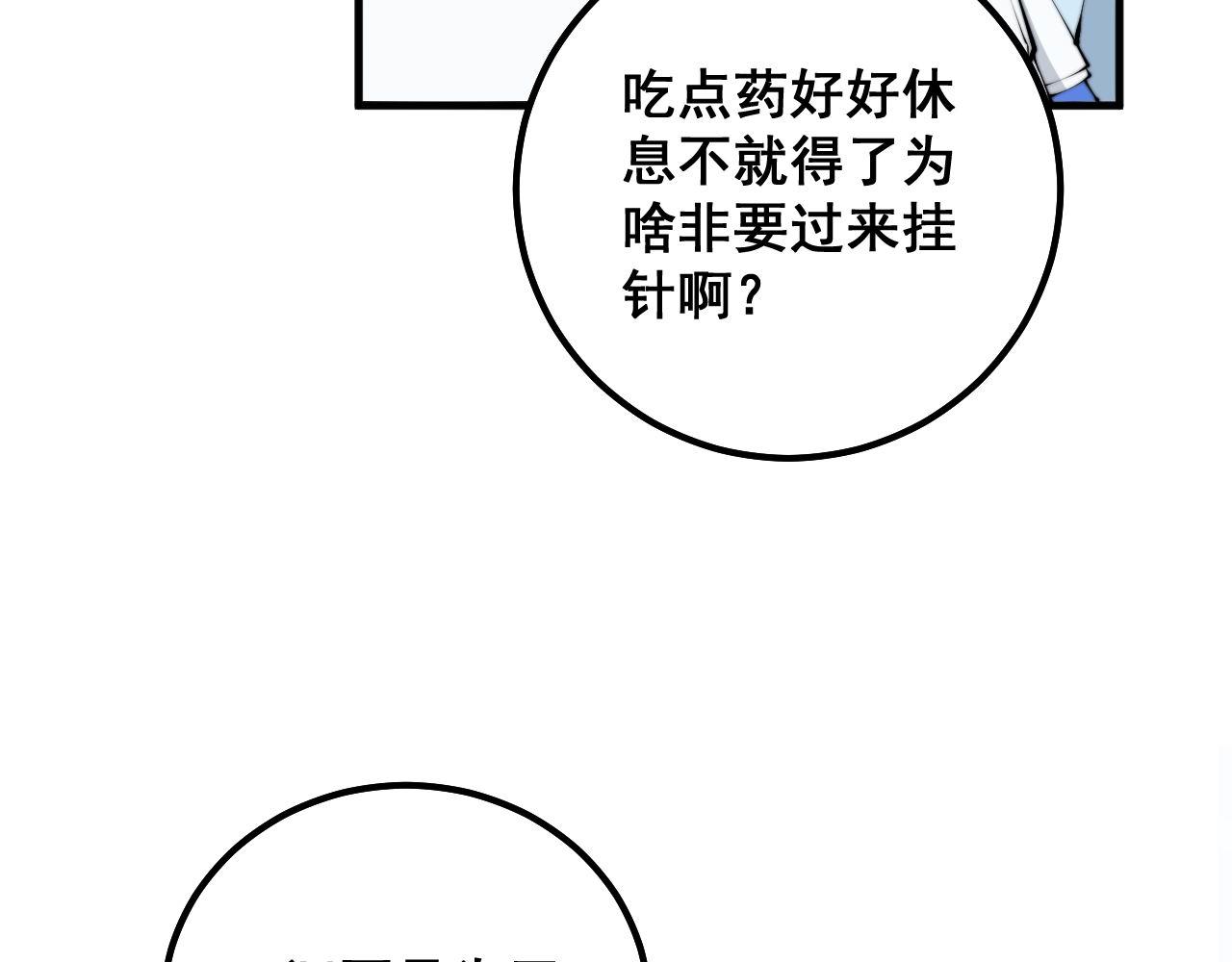 第329话 闲言八卦120