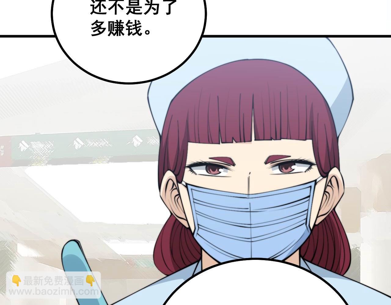 第329话 闲言八卦121