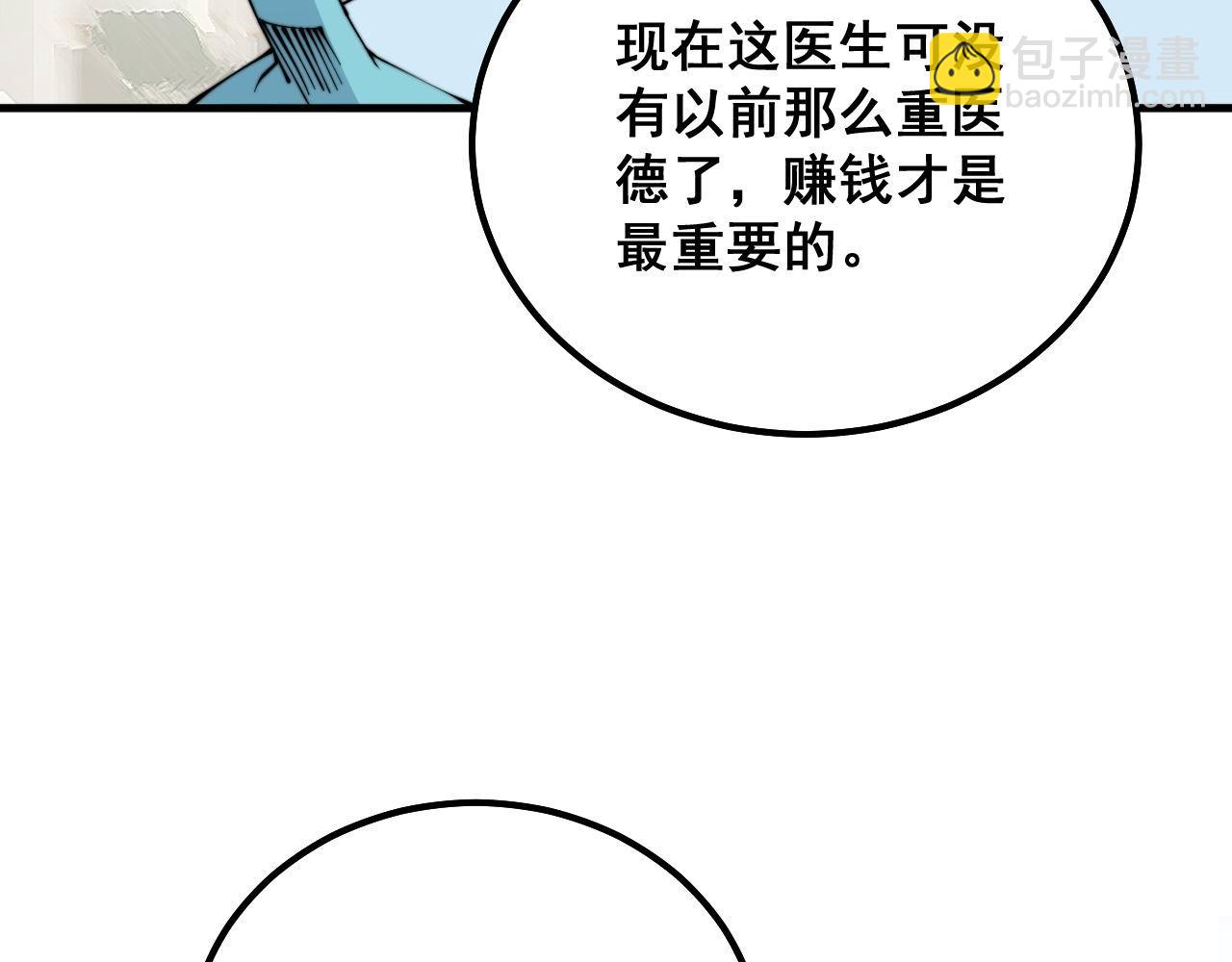 第329话 闲言八卦122