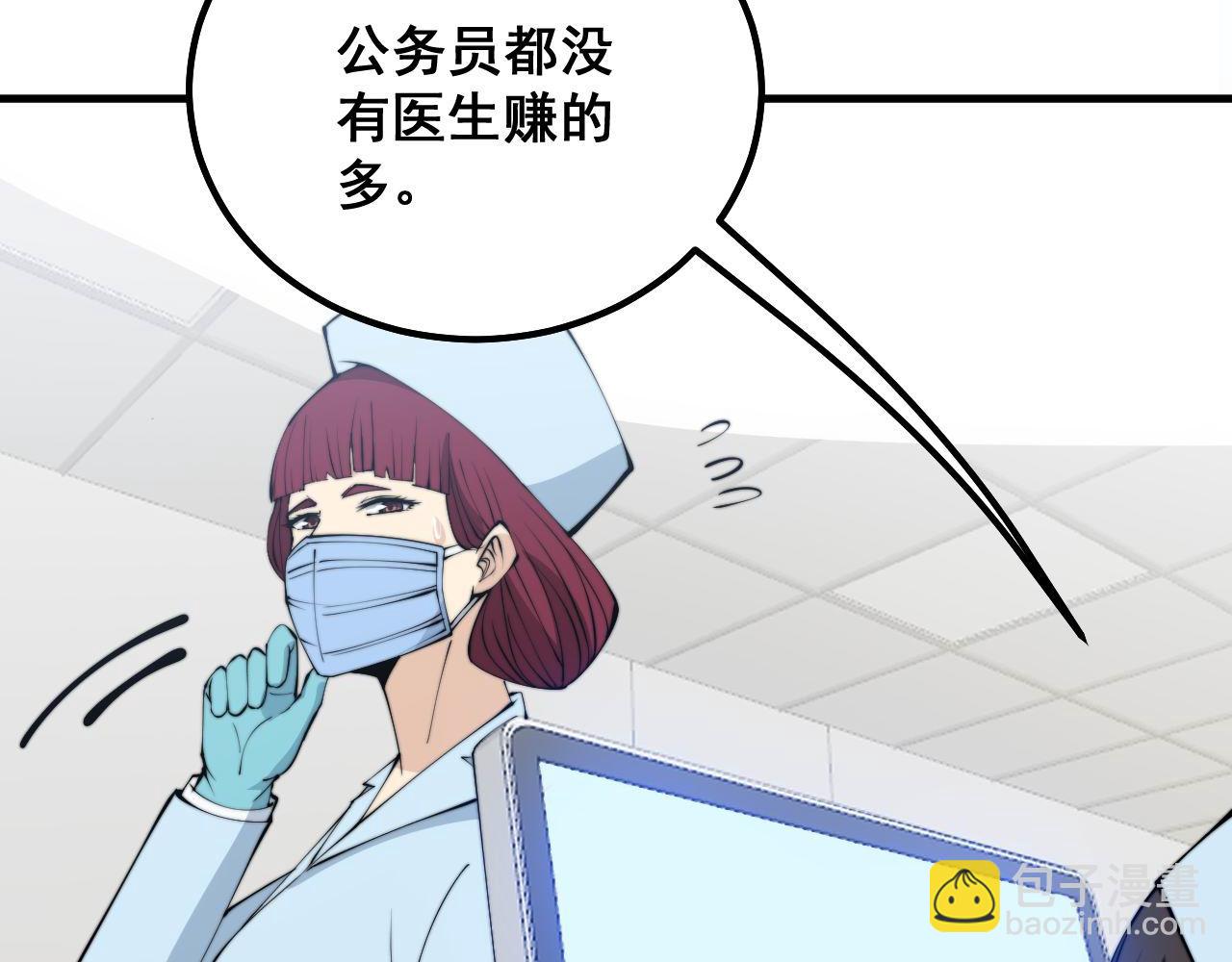 第329话 闲言八卦123