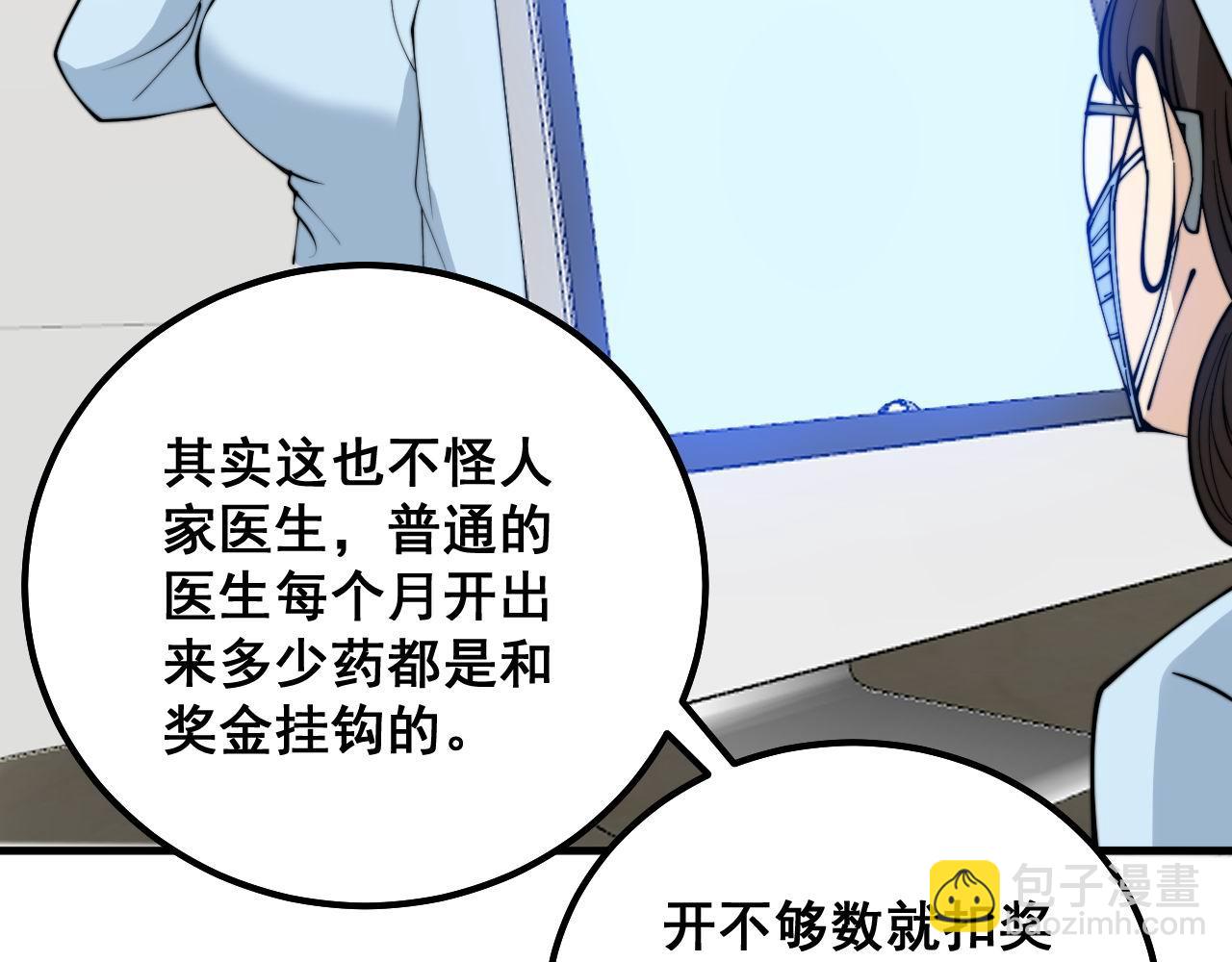 第329话 闲言八卦124