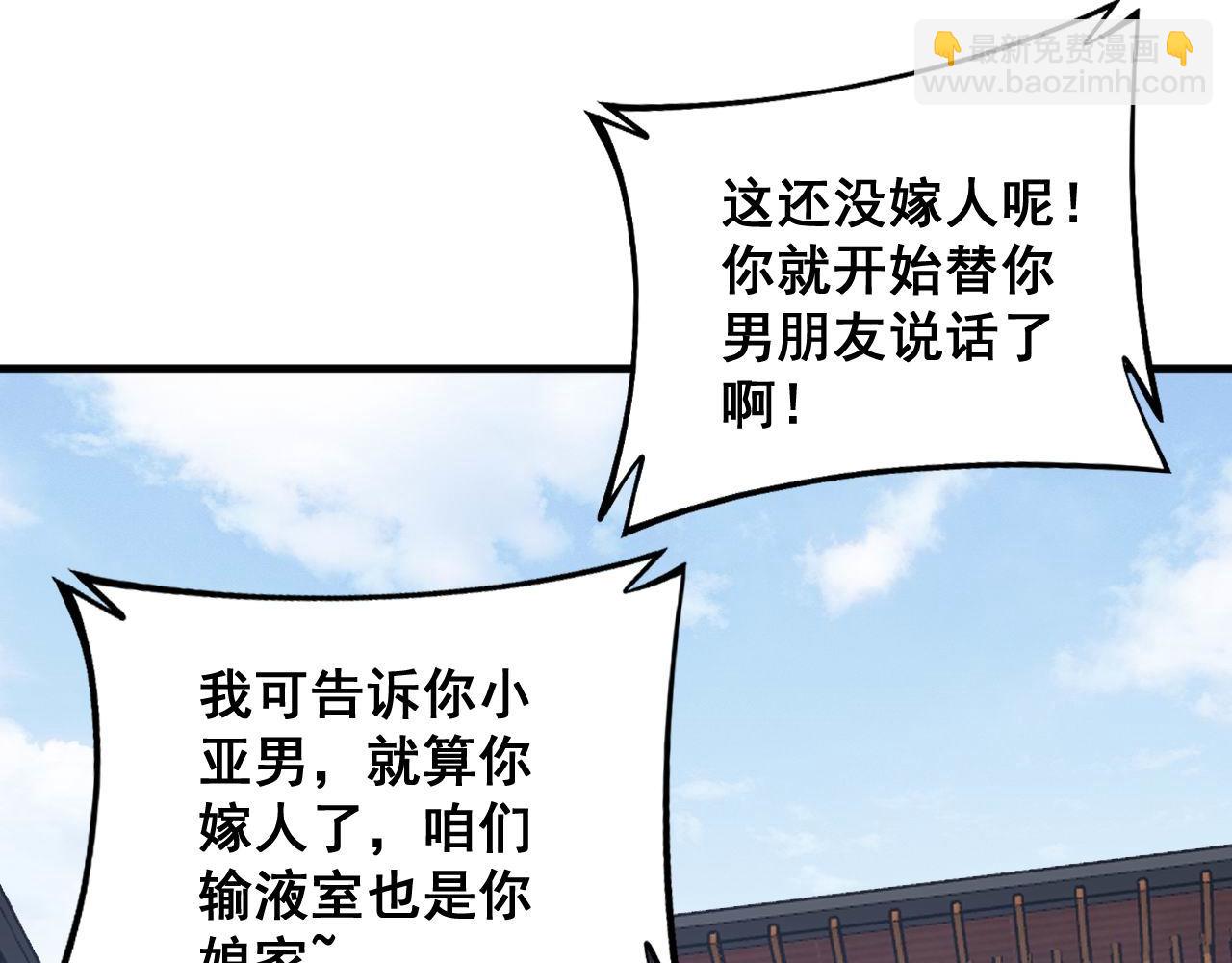 第329话 闲言八卦127