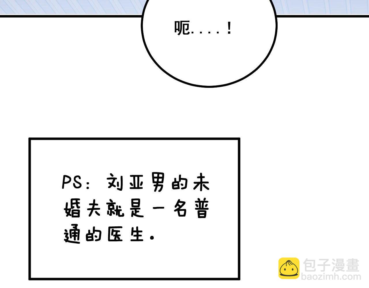 第329话 闲言八卦129
