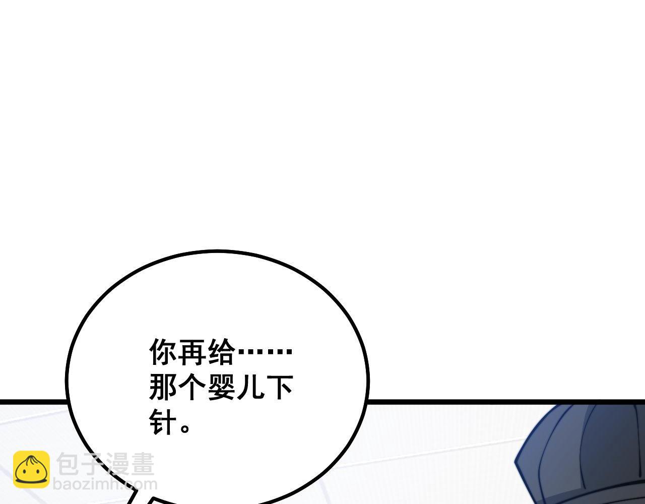 第329话 闲言八卦13