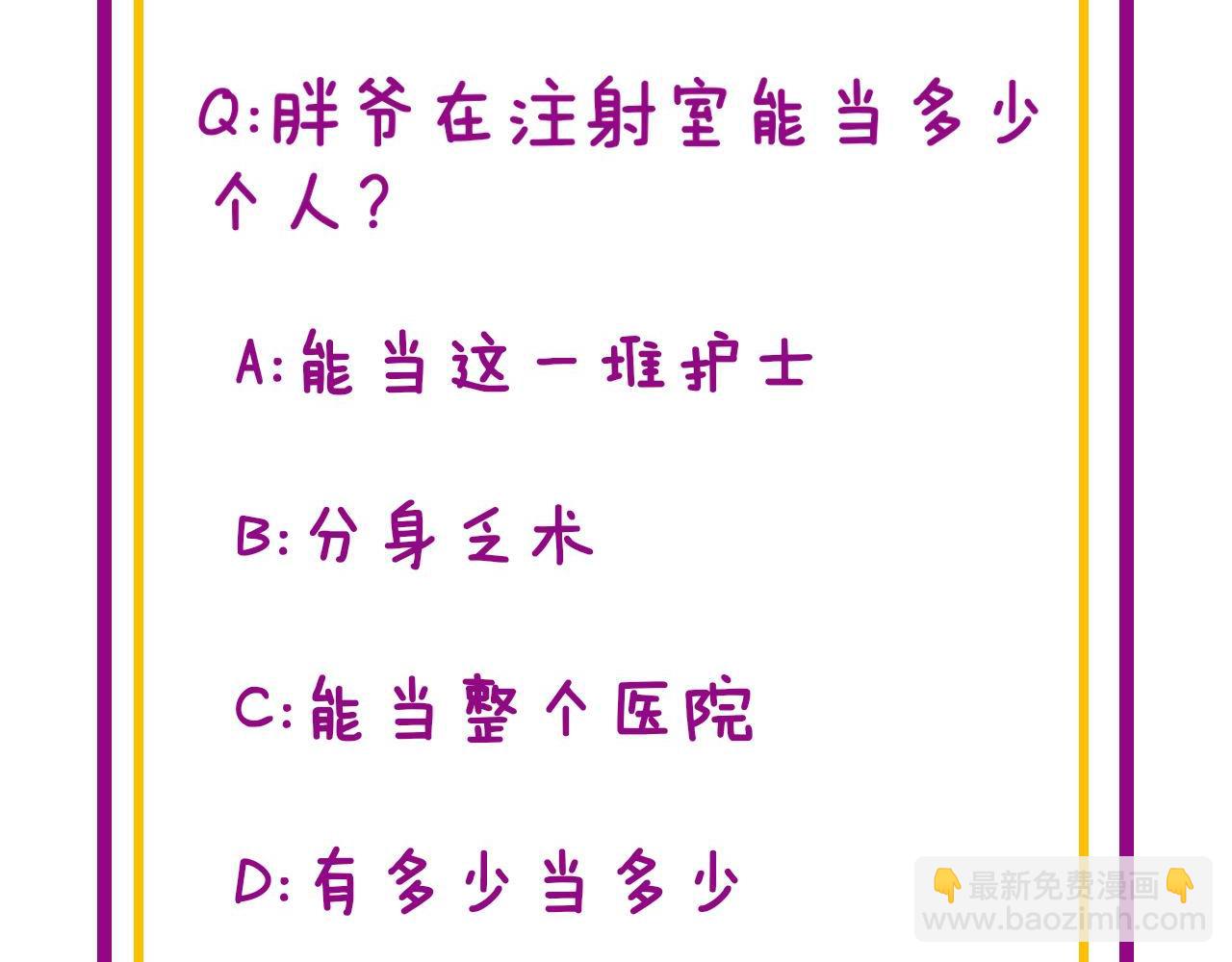 第329话 闲言八卦134
