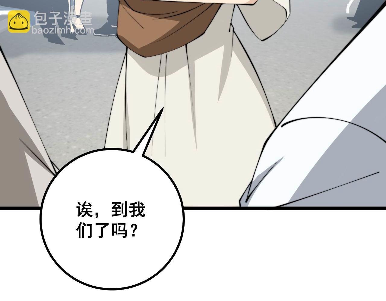 第329话 闲言八卦15