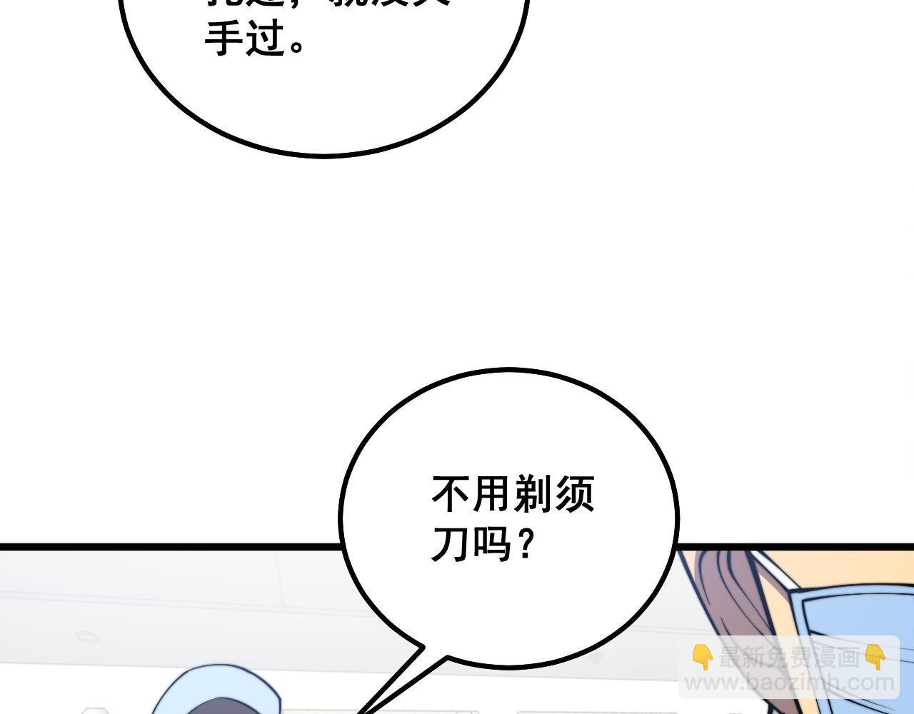 第329话 闲言八卦19