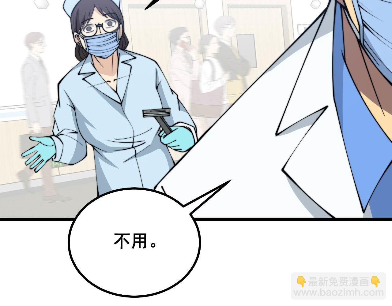 第329话 闲言八卦20