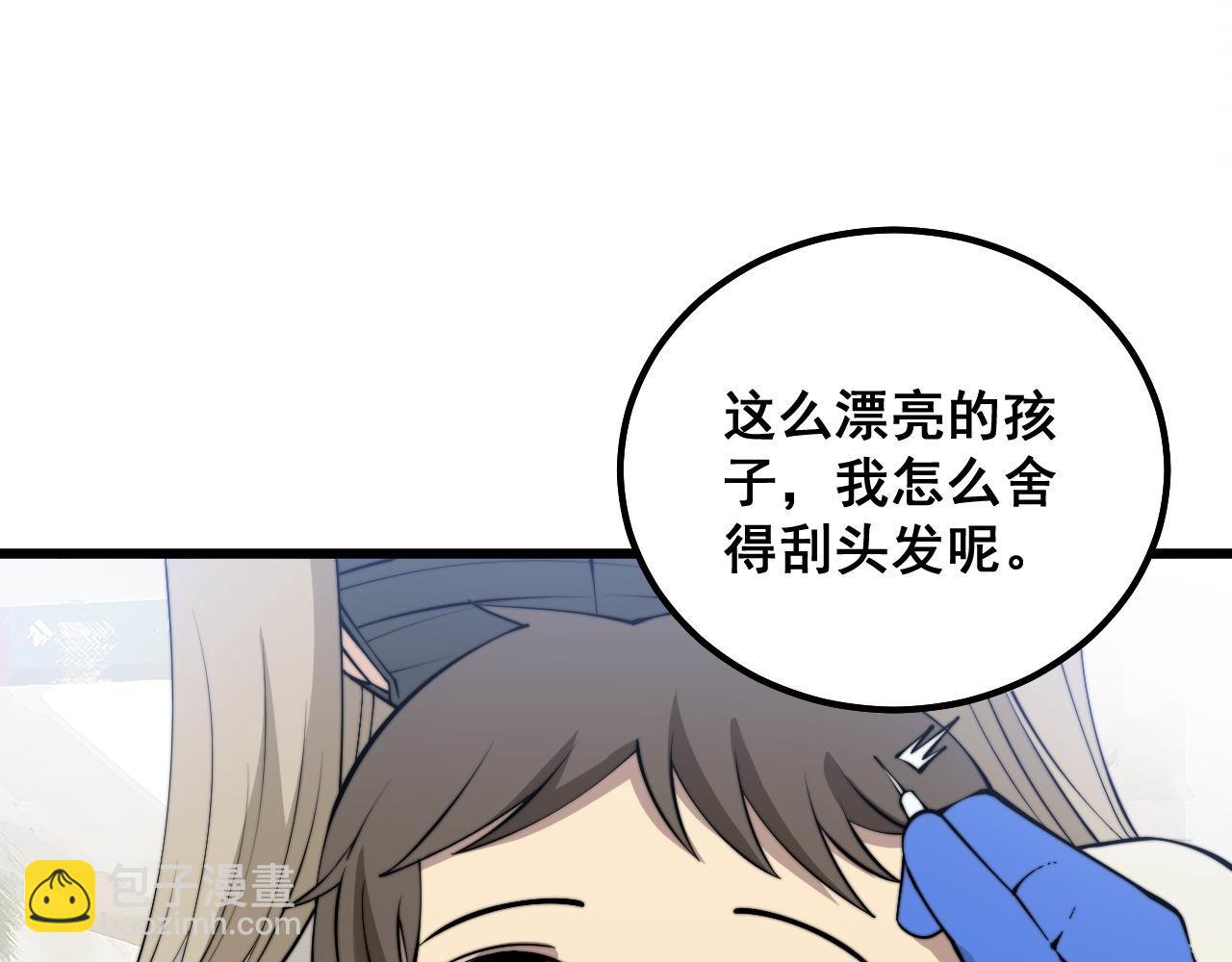第329话 闲言八卦21