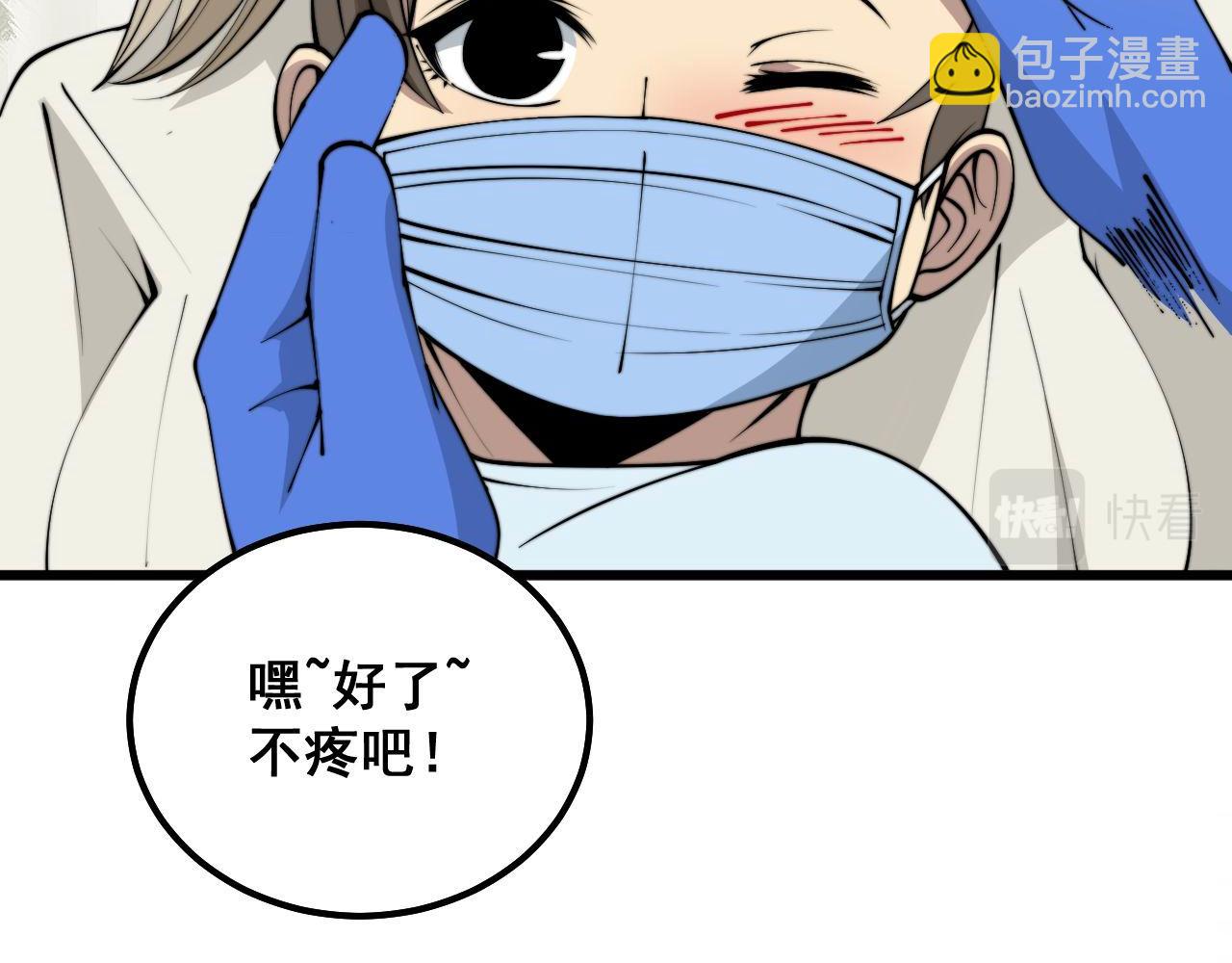 第329话 闲言八卦22