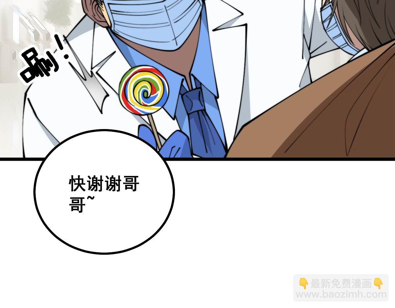 第329话 闲言八卦24
