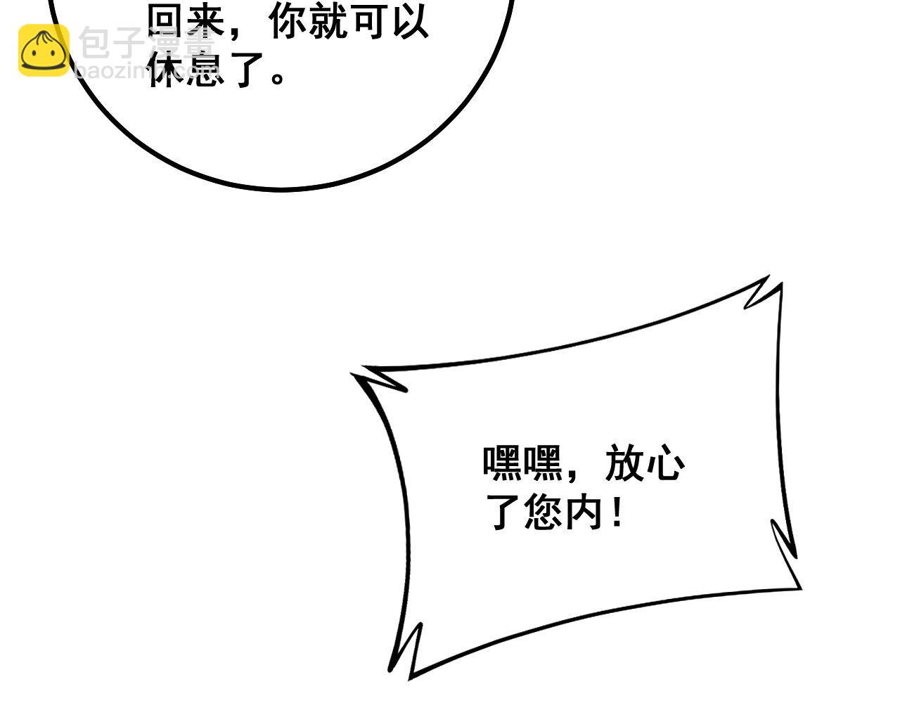 第329话 闲言八卦35