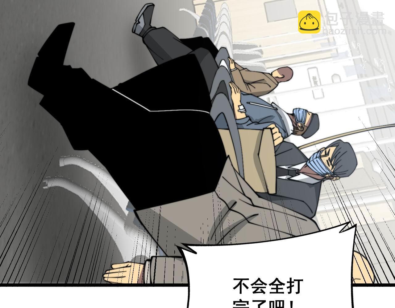 第329话 闲言八卦43