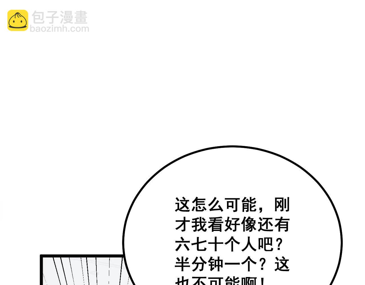 第329话 闲言八卦49