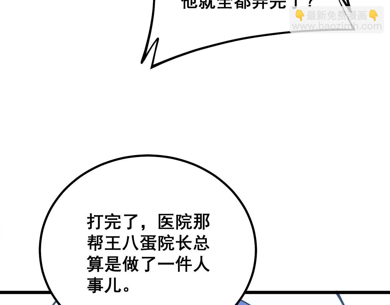 第329话 闲言八卦50