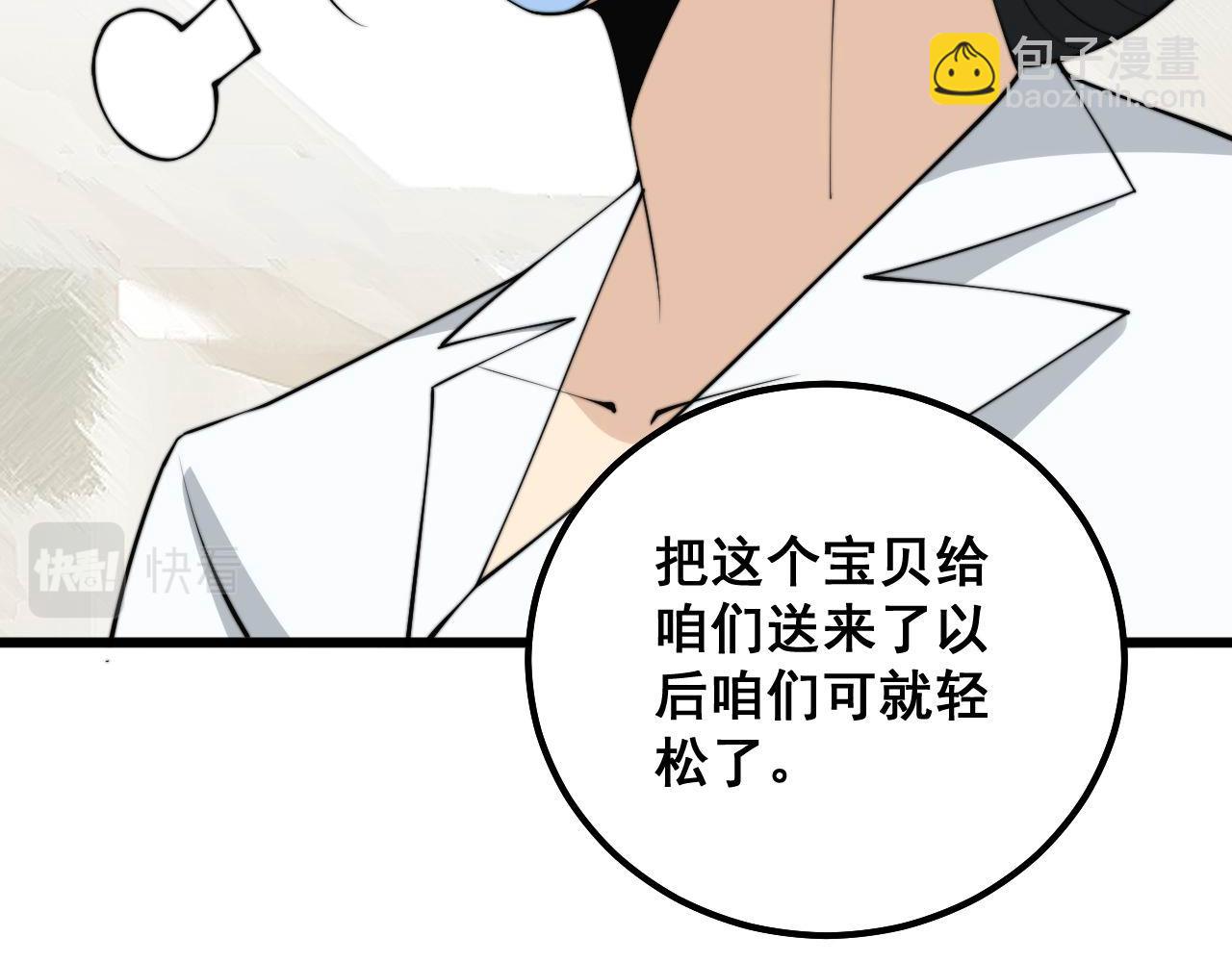 第329话 闲言八卦52