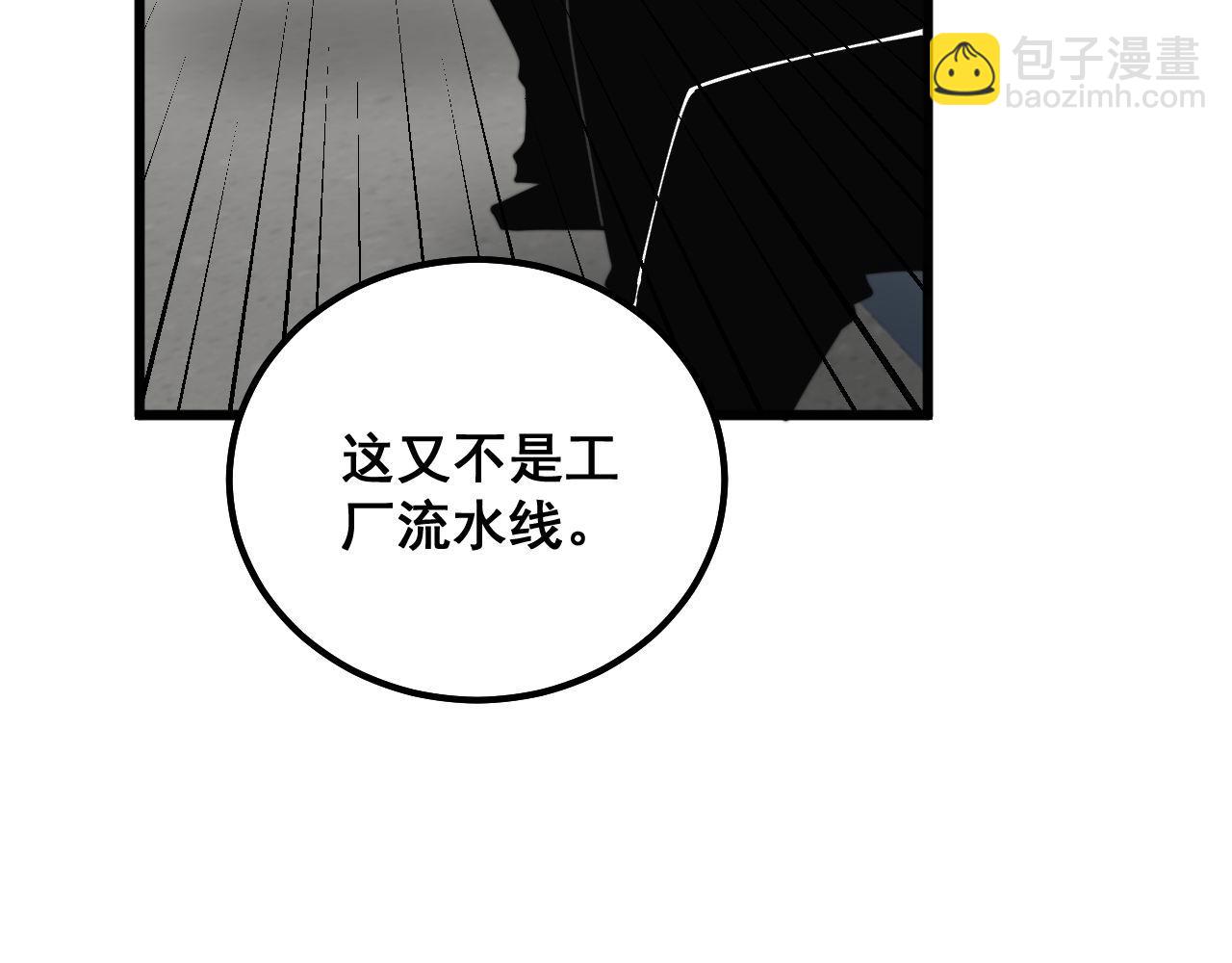 第329话 闲言八卦55