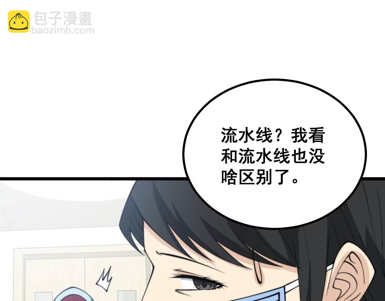 第329话 闲言八卦56