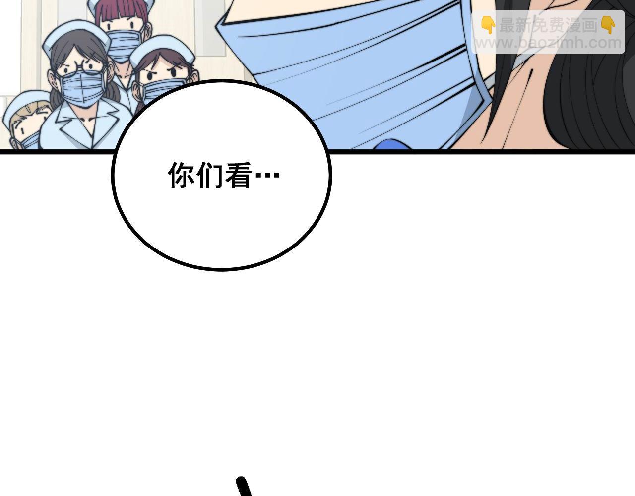 第329话 闲言八卦57