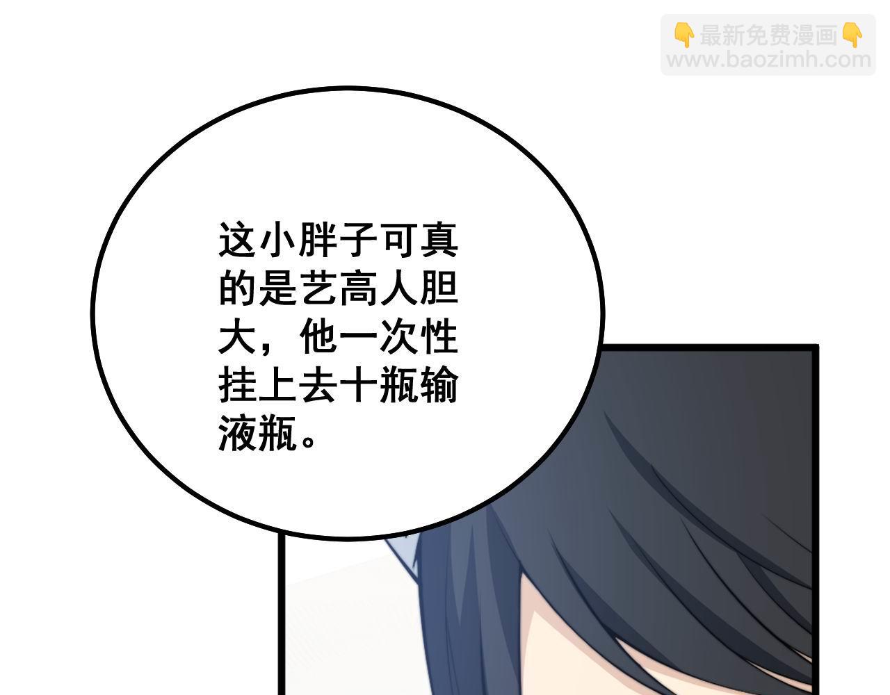 第329话 闲言八卦64