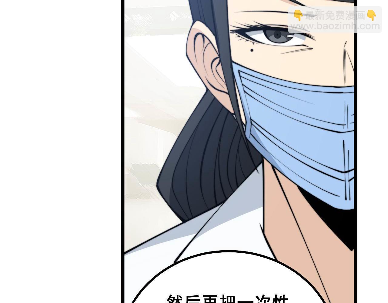 第329话 闲言八卦65