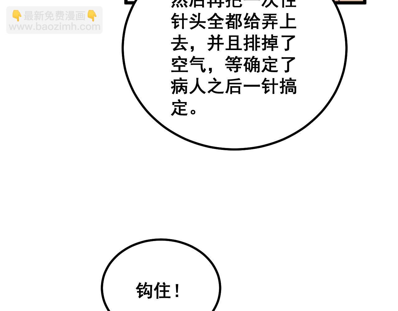 第329话 闲言八卦66