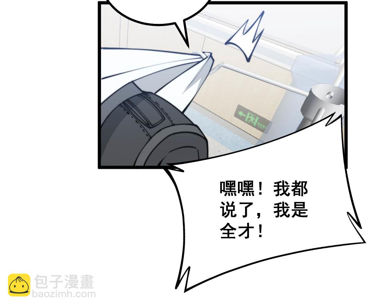 第329话 闲言八卦67